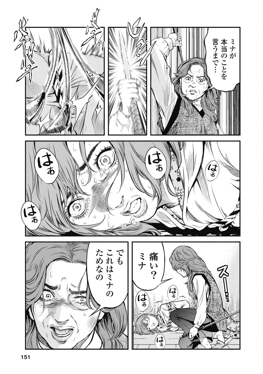 SOSHITE, MINA NI NATTA Chap 7 - Pic 13