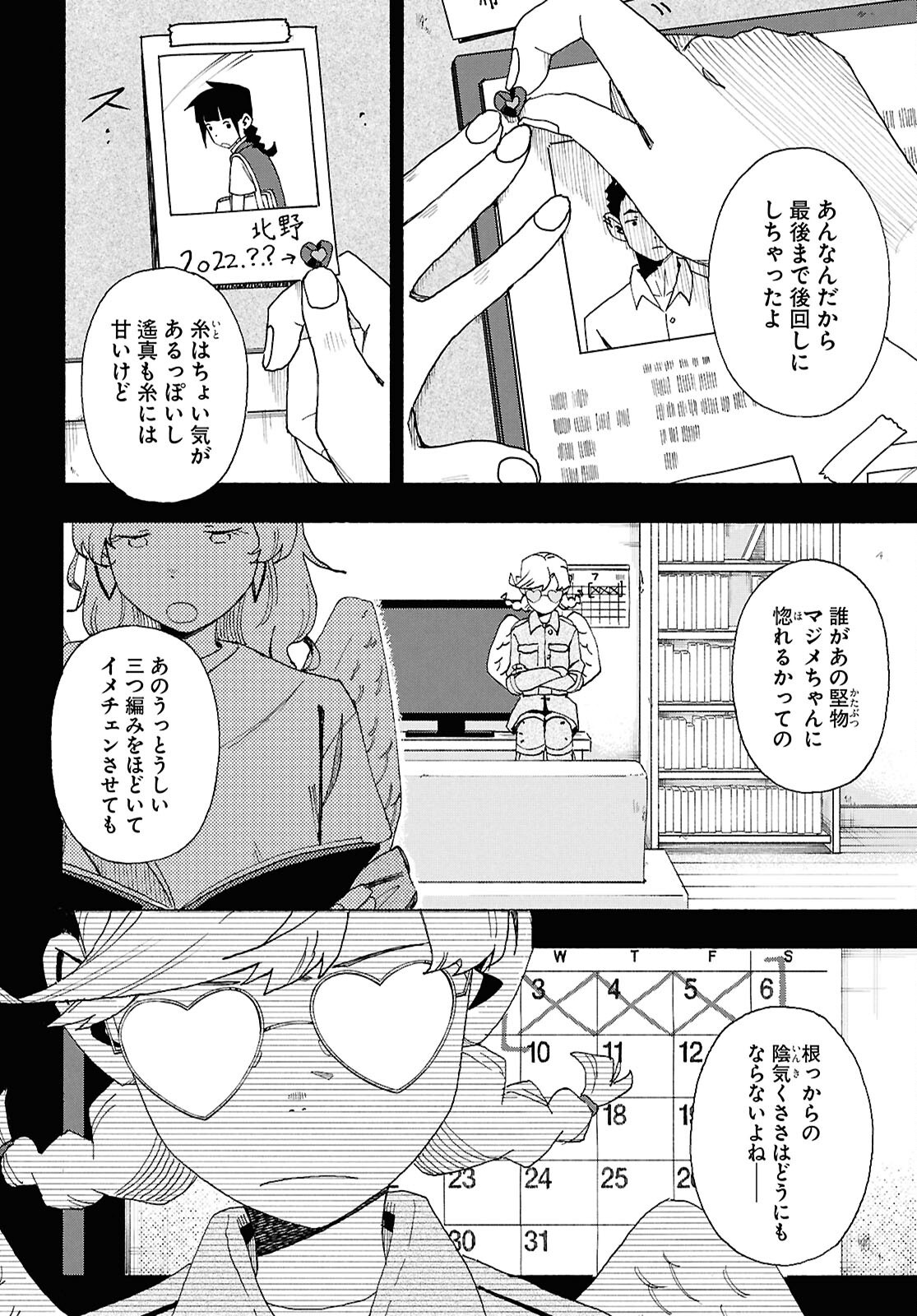 LOVE BULLET Chap 16 - Pic 10