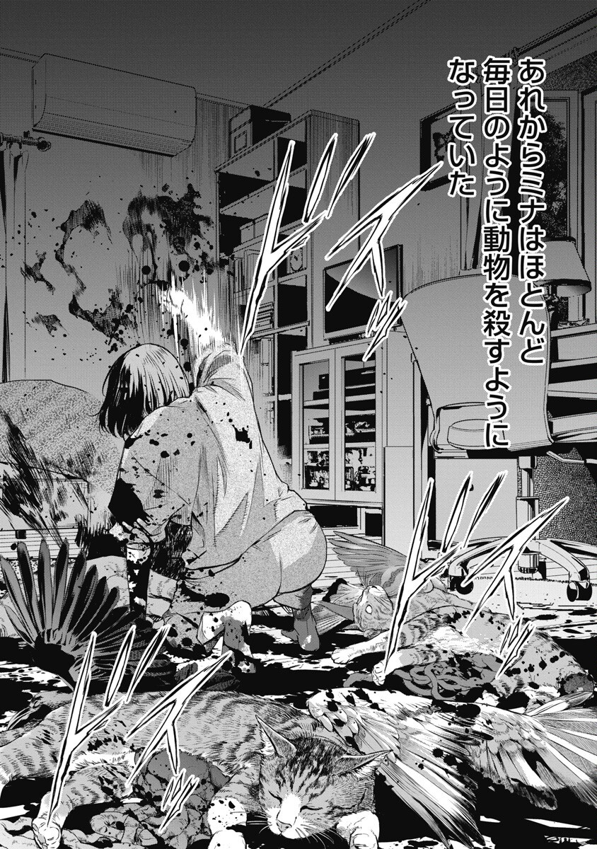 SOSHITE, MINA NI NATTA Chap 5 - Pic 2