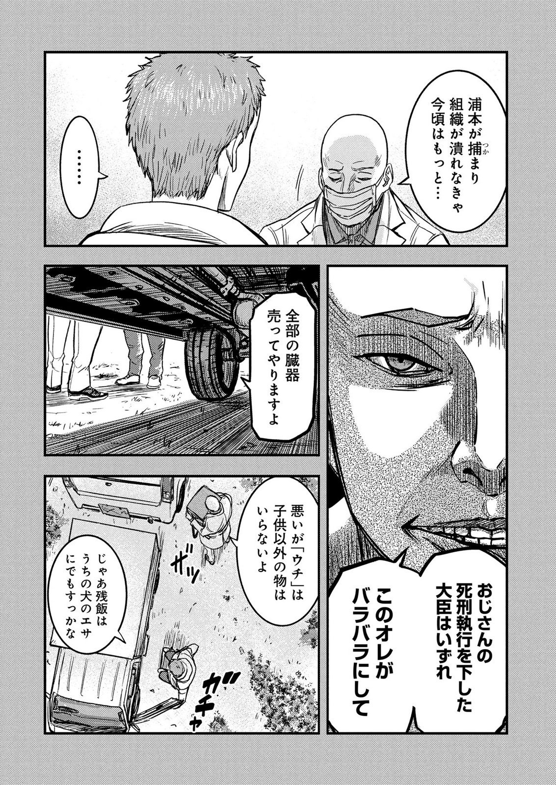 KAMIYASHIRO: JIKOSATSU NO KEI Chap 3 - Pic 28