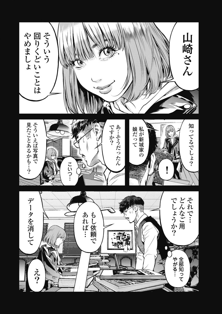 SOSHITE, MINA NI NATTA Chap 17 - Pic 4