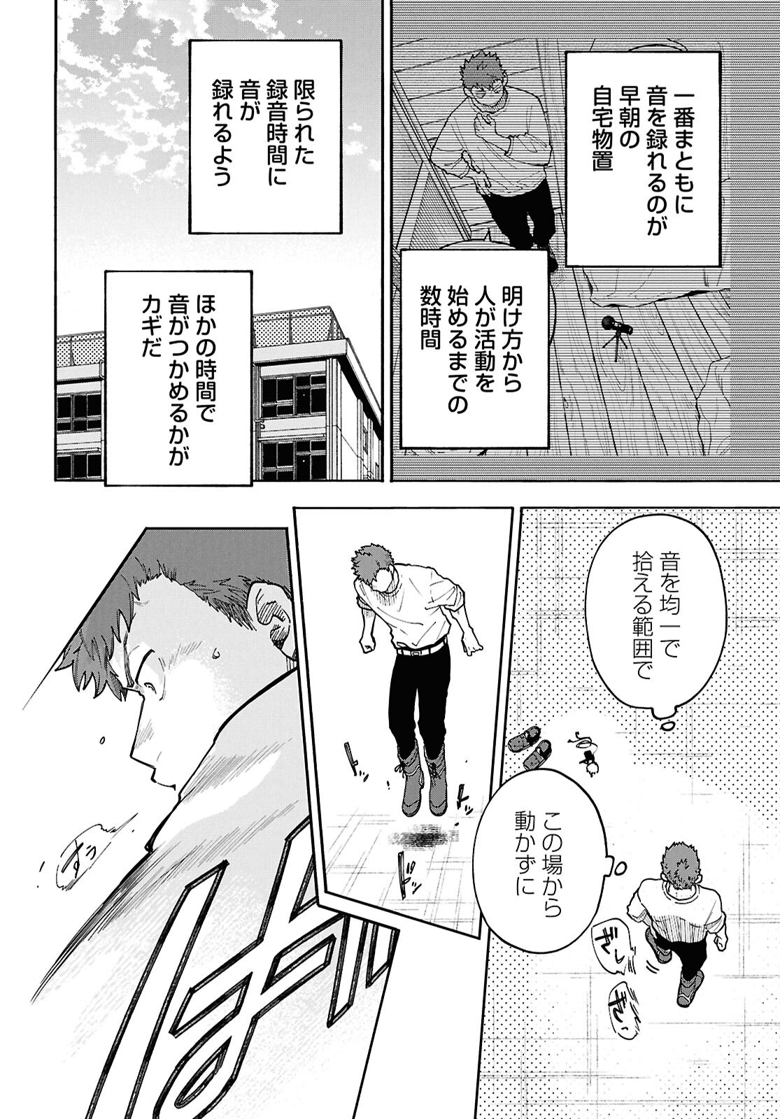 GOZEN GOJI NO RECORD Chap 6 - Pic 16