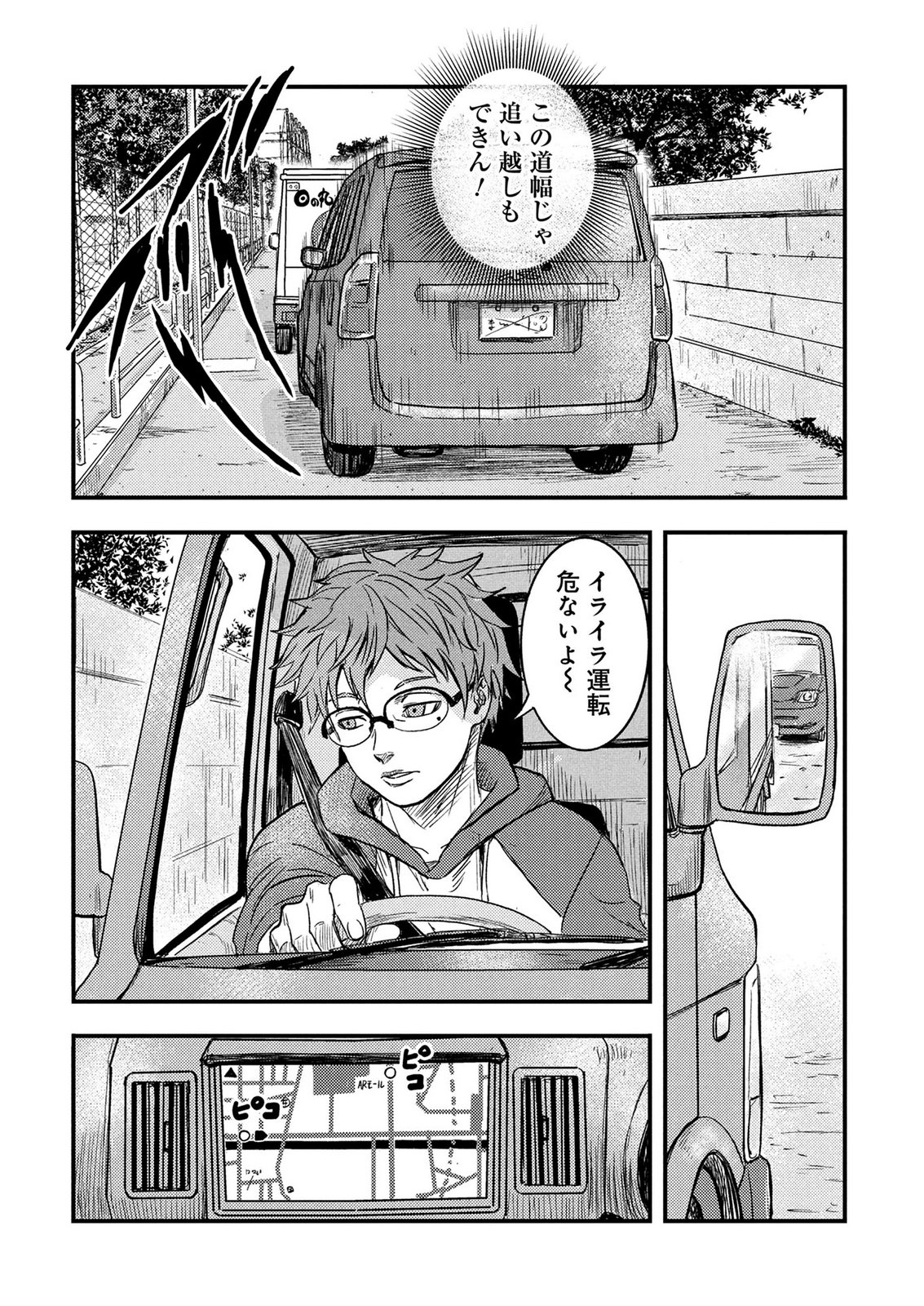 KAMIYASHIRO: JIKOSATSU NO KEI Chap 3 - Pic 41