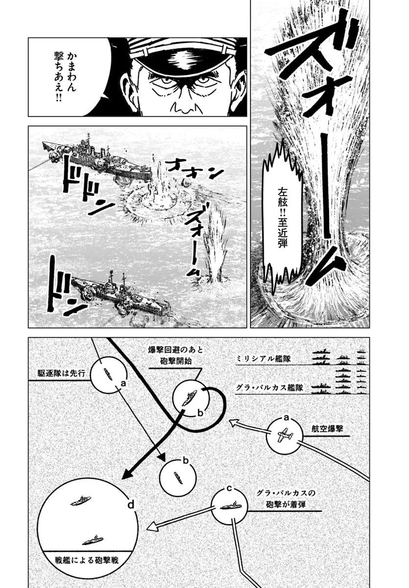 NIHONKOKU SHOUKAN - RAW Chap 55 - Pic 26