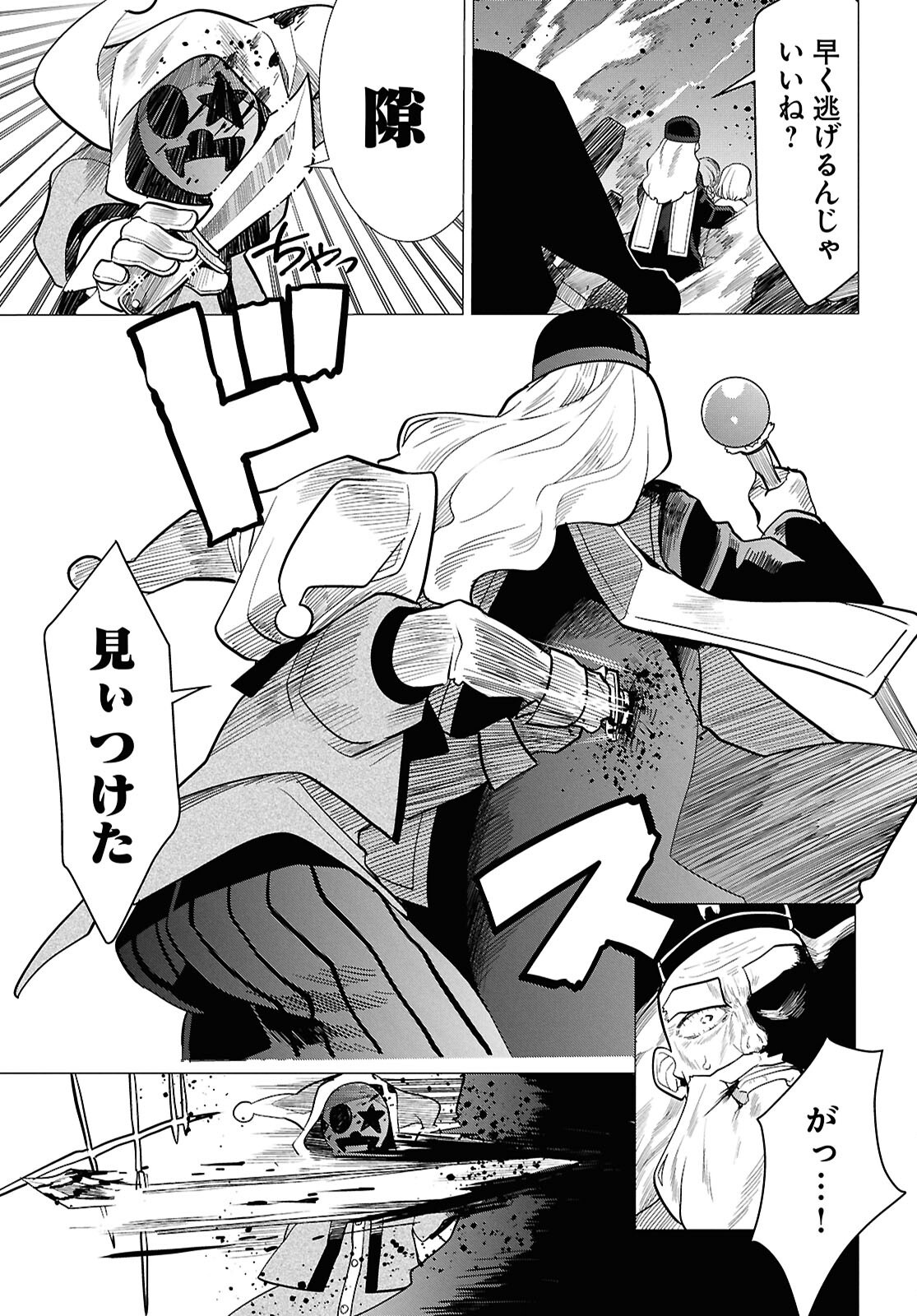 NICHIJOU LOCK Chap 56 - Pic 19