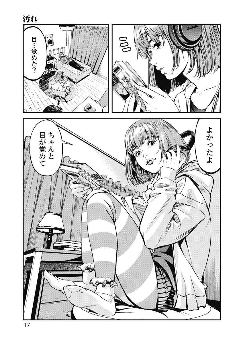 SOSHITE, MINA NI NATTA Chap 18 - Pic 15