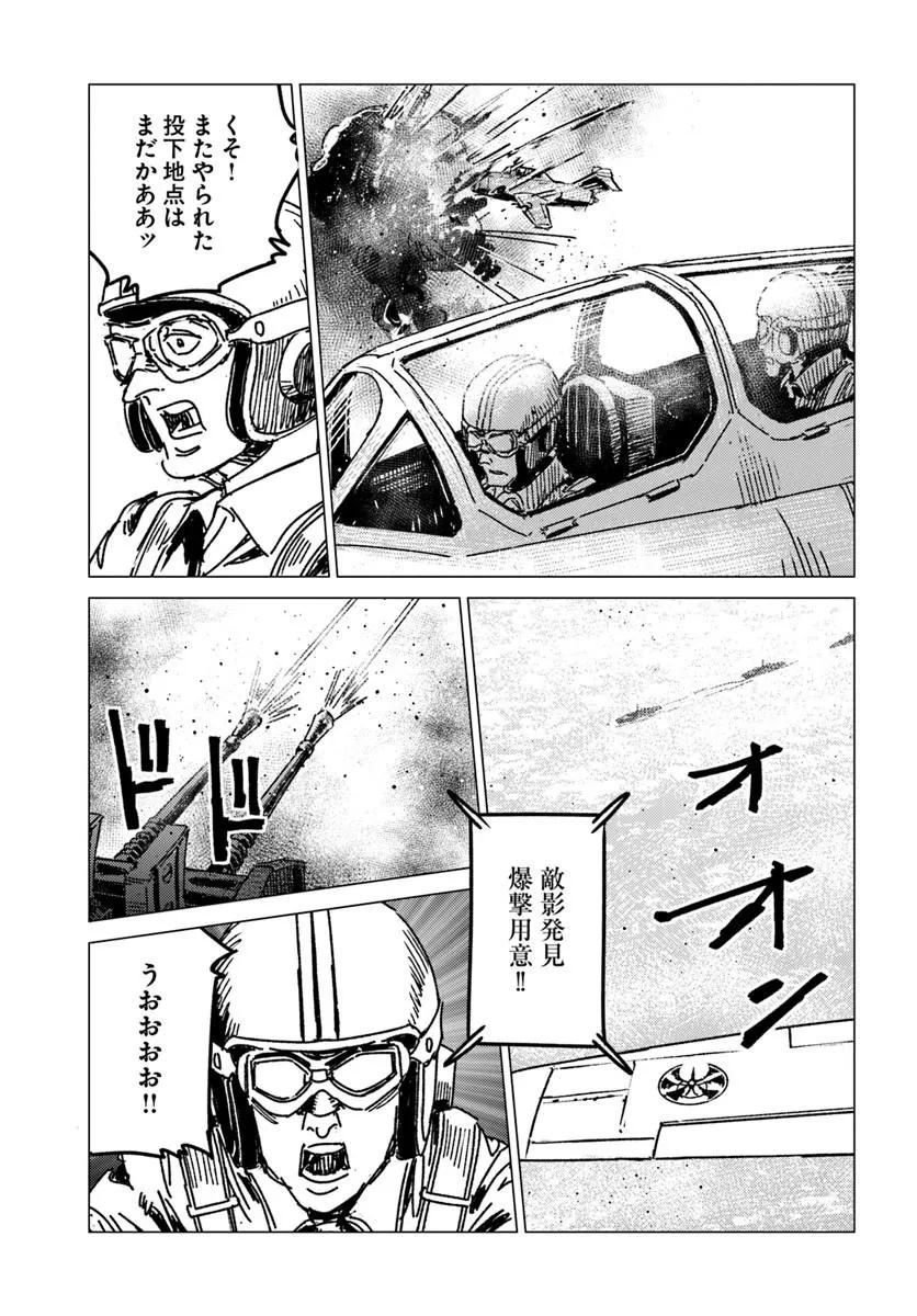 NIHONKOKU SHOUKAN - RAW Chap 55 - Pic 13
