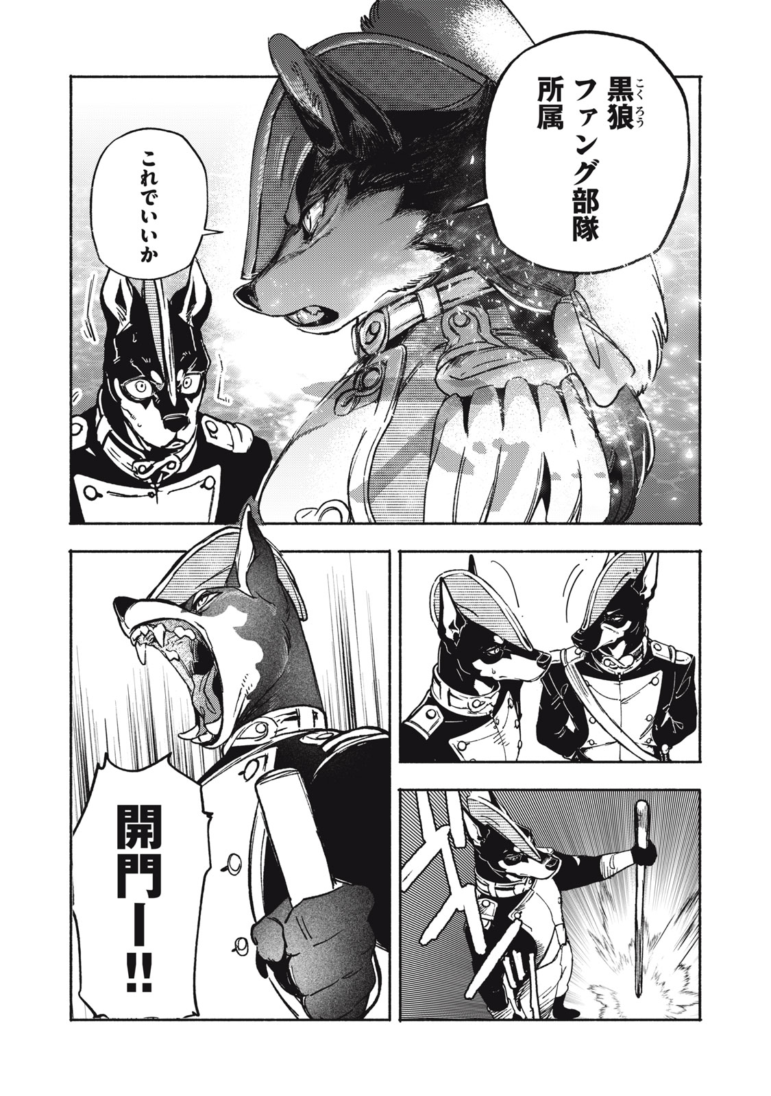 SI LAND Chap 13.1 - Pic 7