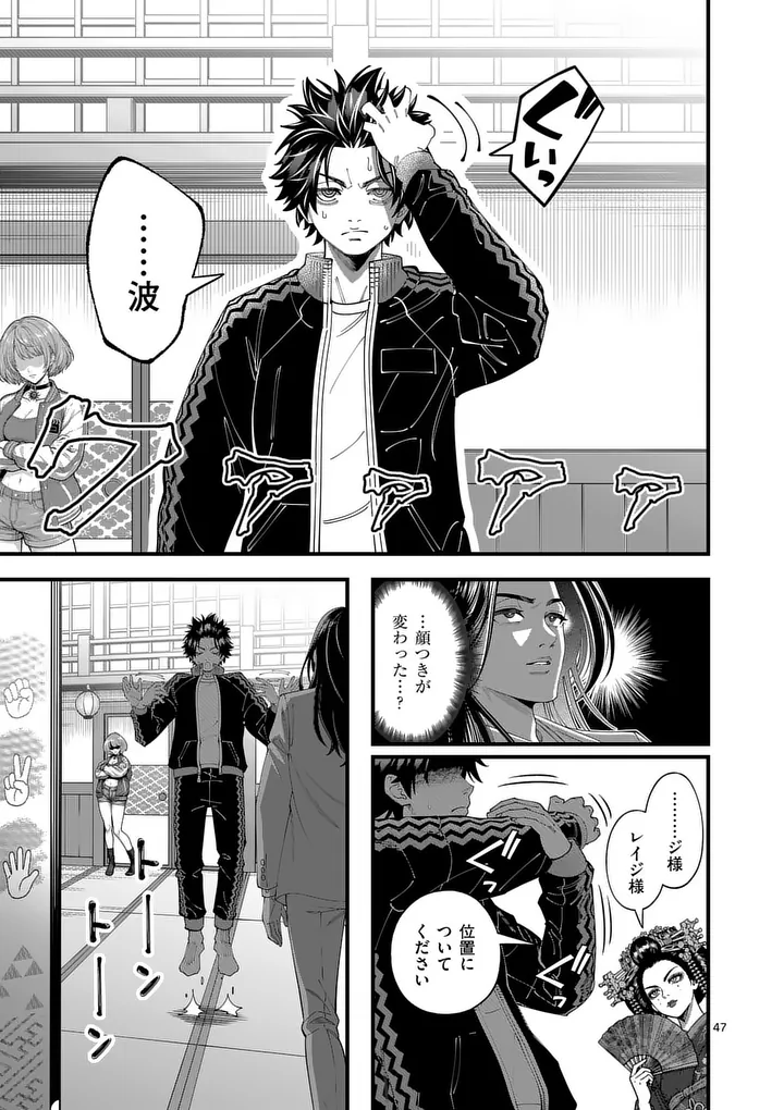 KYOTO DEATH GAME Chap 1 - Pic 47