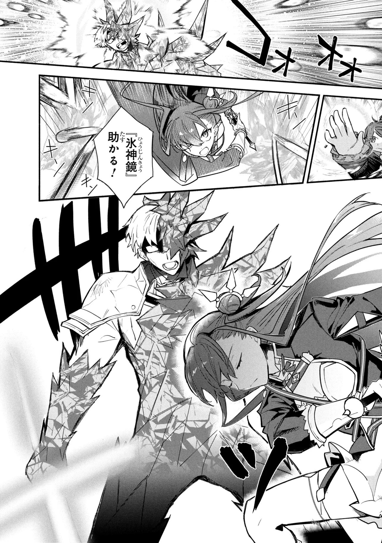 KOUJYO DENKA NO KATEI KYOUSHI (MANGA) - RAW Chap 44 - Pic 5