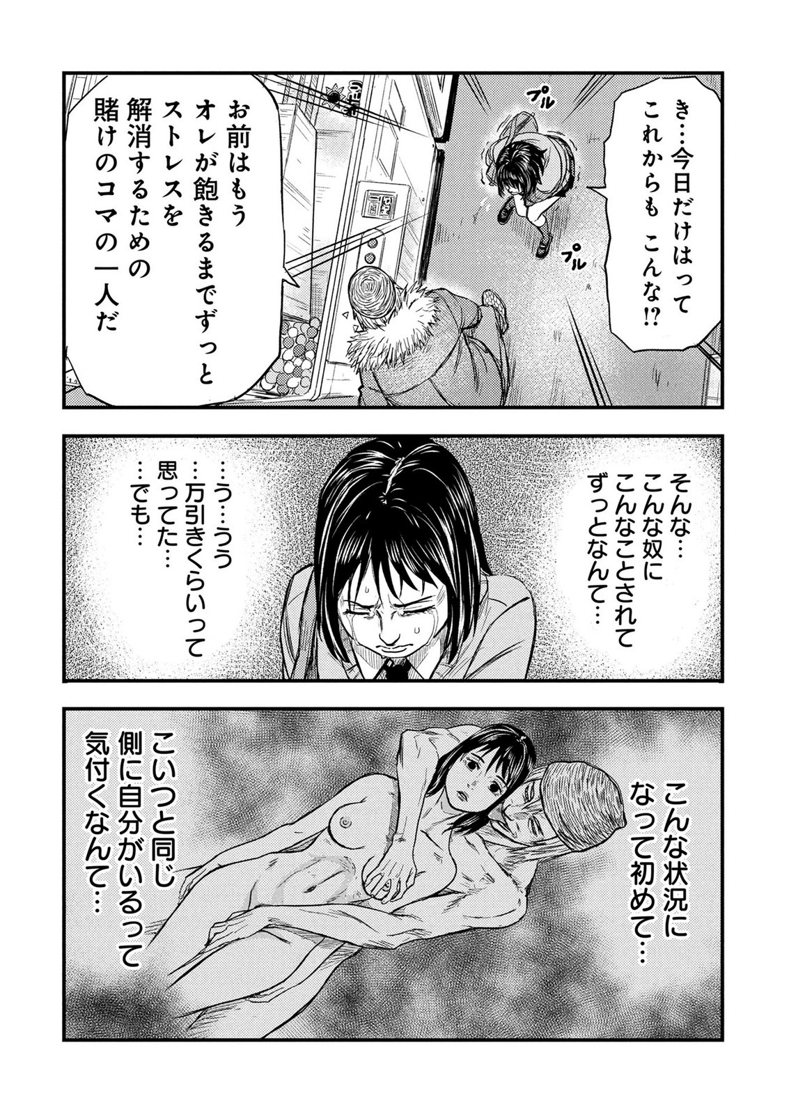KAMIYASHIRO: JIKOSATSU NO KEI Chap 1 - Pic 24