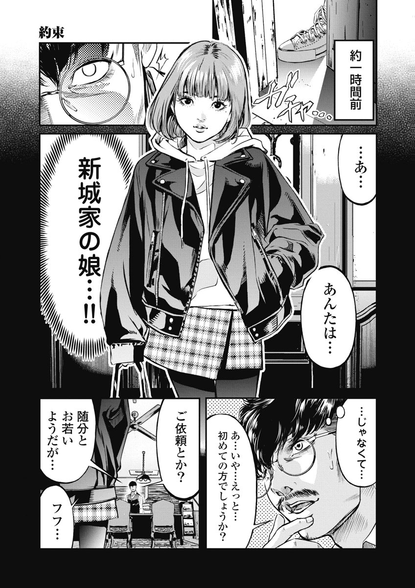 SOSHITE, MINA NI NATTA Chap 17 - Pic 3