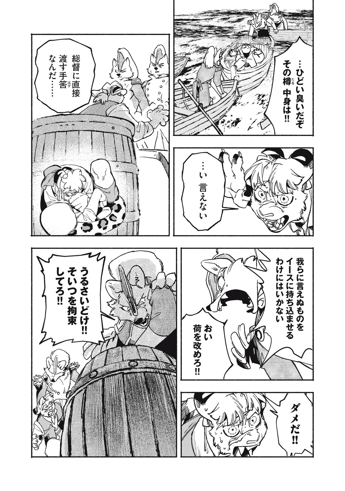 SI LAND Chap 13.1 - Pic 20