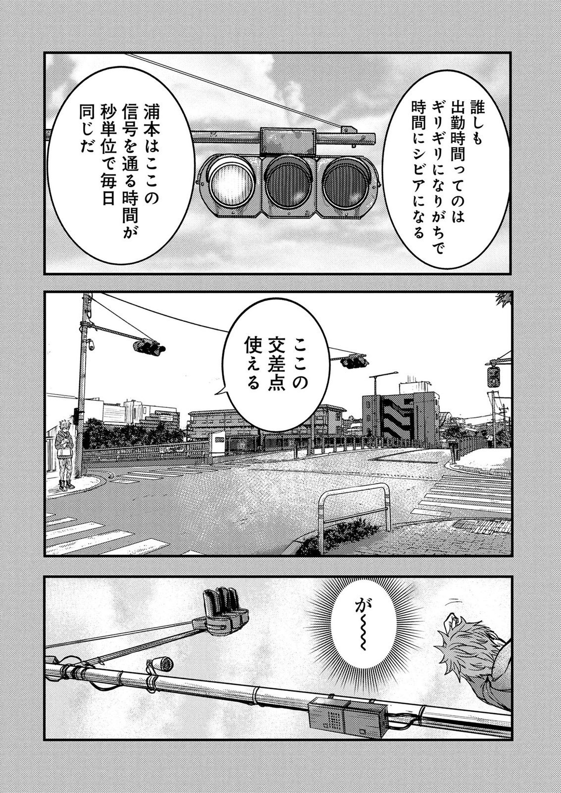 KAMIYASHIRO: JIKOSATSU NO KEI Chap 3 - Pic 33
