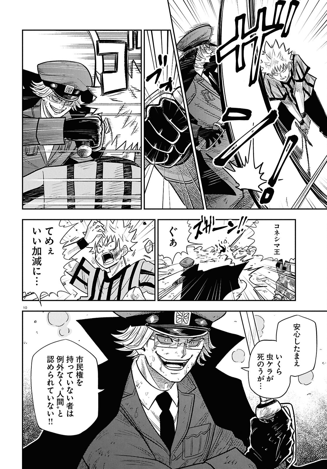 ISEKAI NO SHUYAKU WA WAREWARE DA! Chap 105 - Pic 10
