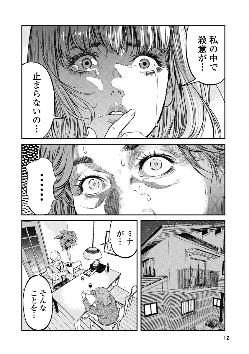 SOSHITE, MINA NI NATTA Chap 1 - Pic 10