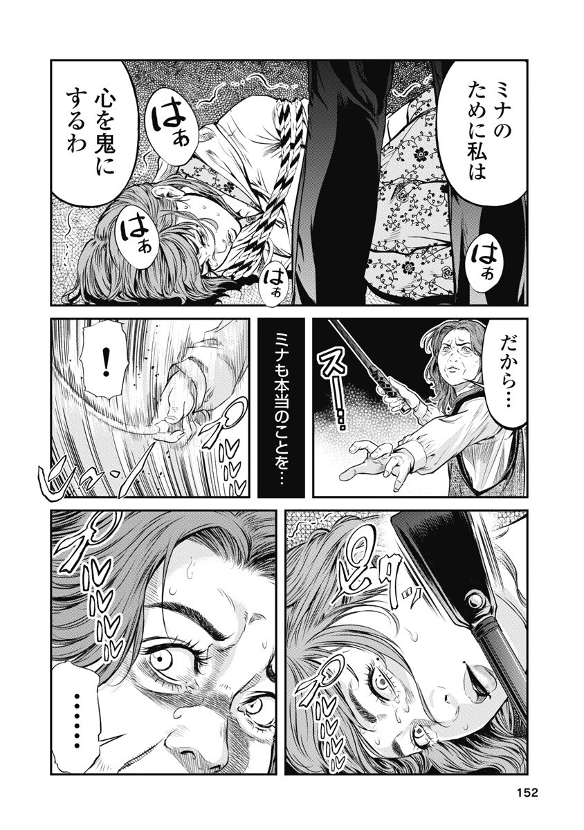 SOSHITE, MINA NI NATTA Chap 7 - Pic 14