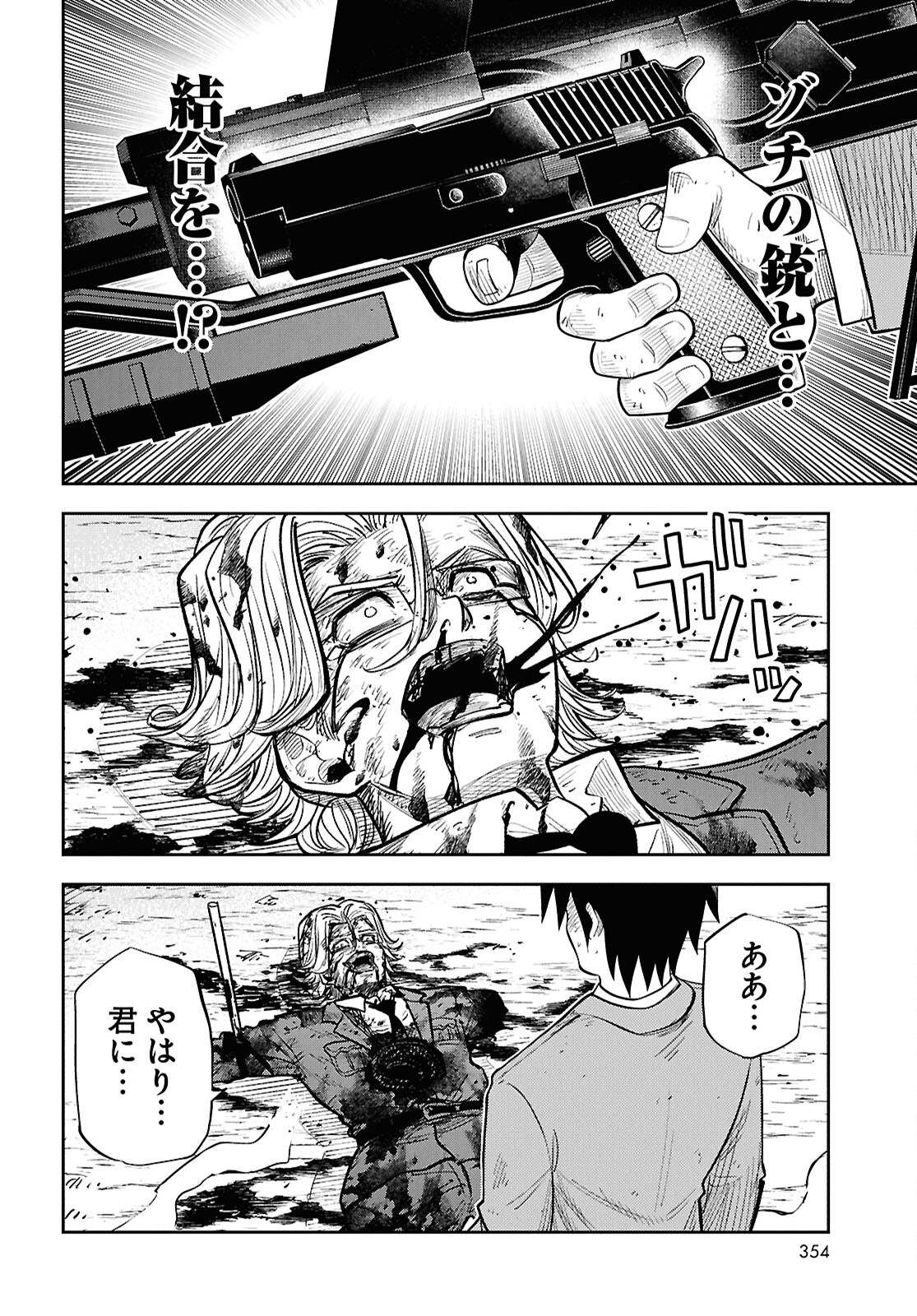 ISEKAI NO SHUYAKU WA WAREWARE DA! Chap 105 - Pic 20