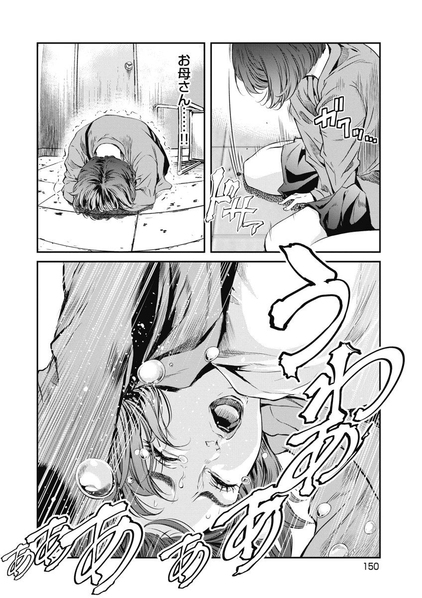 SOSHITE, MINA NI NATTA Chap 24 - Pic 16