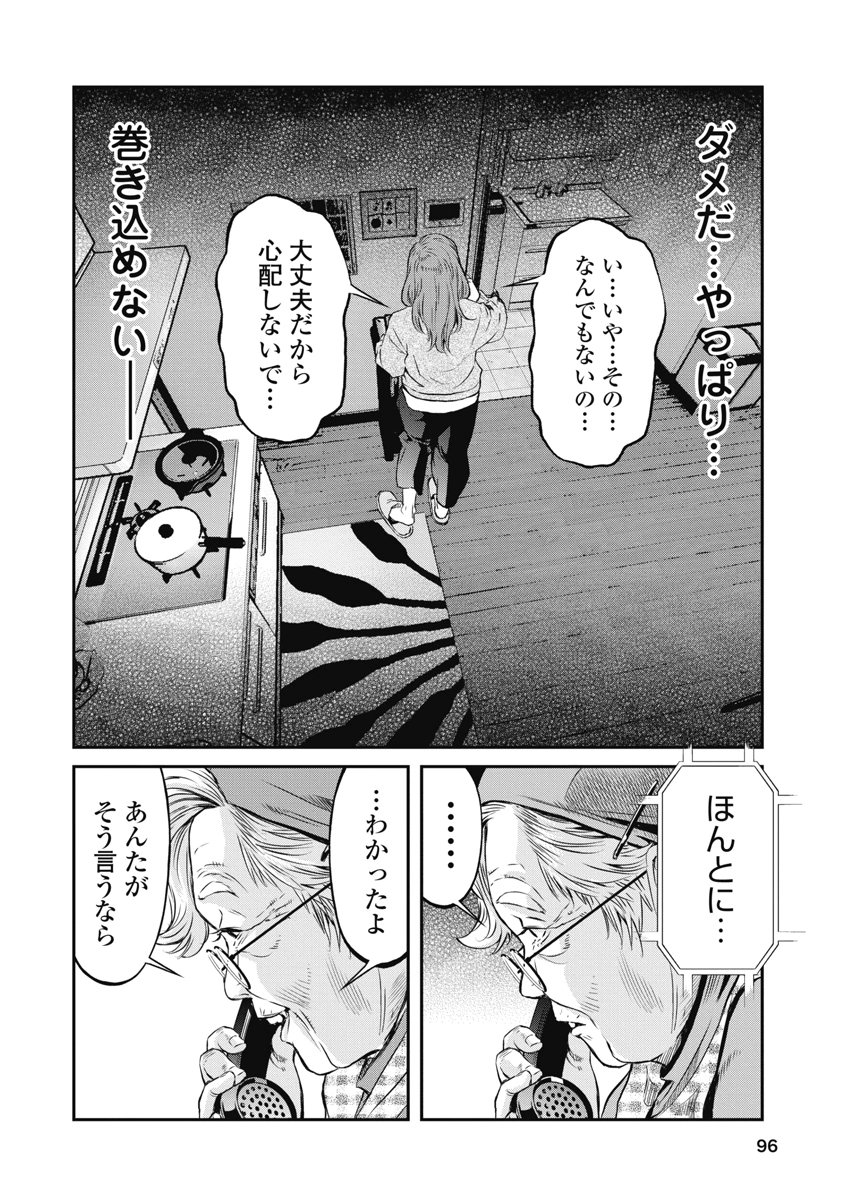 SOSHITE, MINA NI NATTA Chap 13 - Pic 12