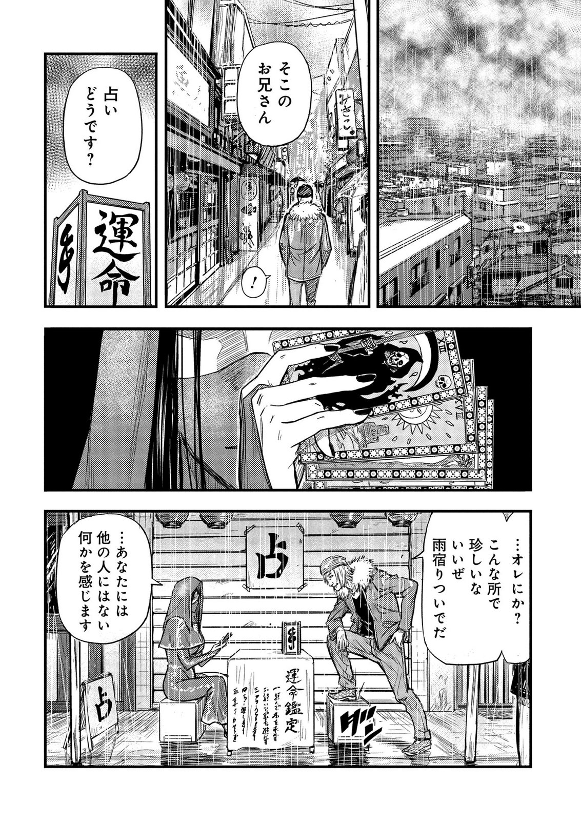 KAMIYASHIRO: JIKOSATSU NO KEI Chap 1 - Pic 4