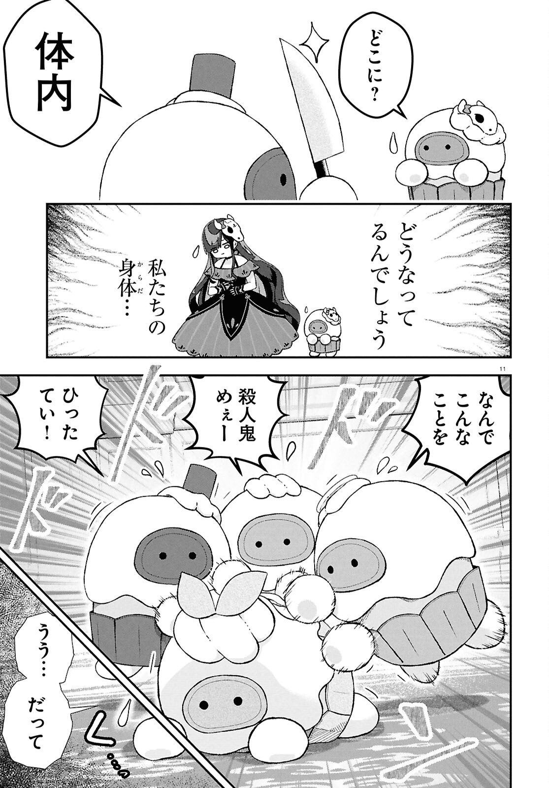 MEMENTO MORI TO KIMYONA NA GAME Chap 2 - Pic 11