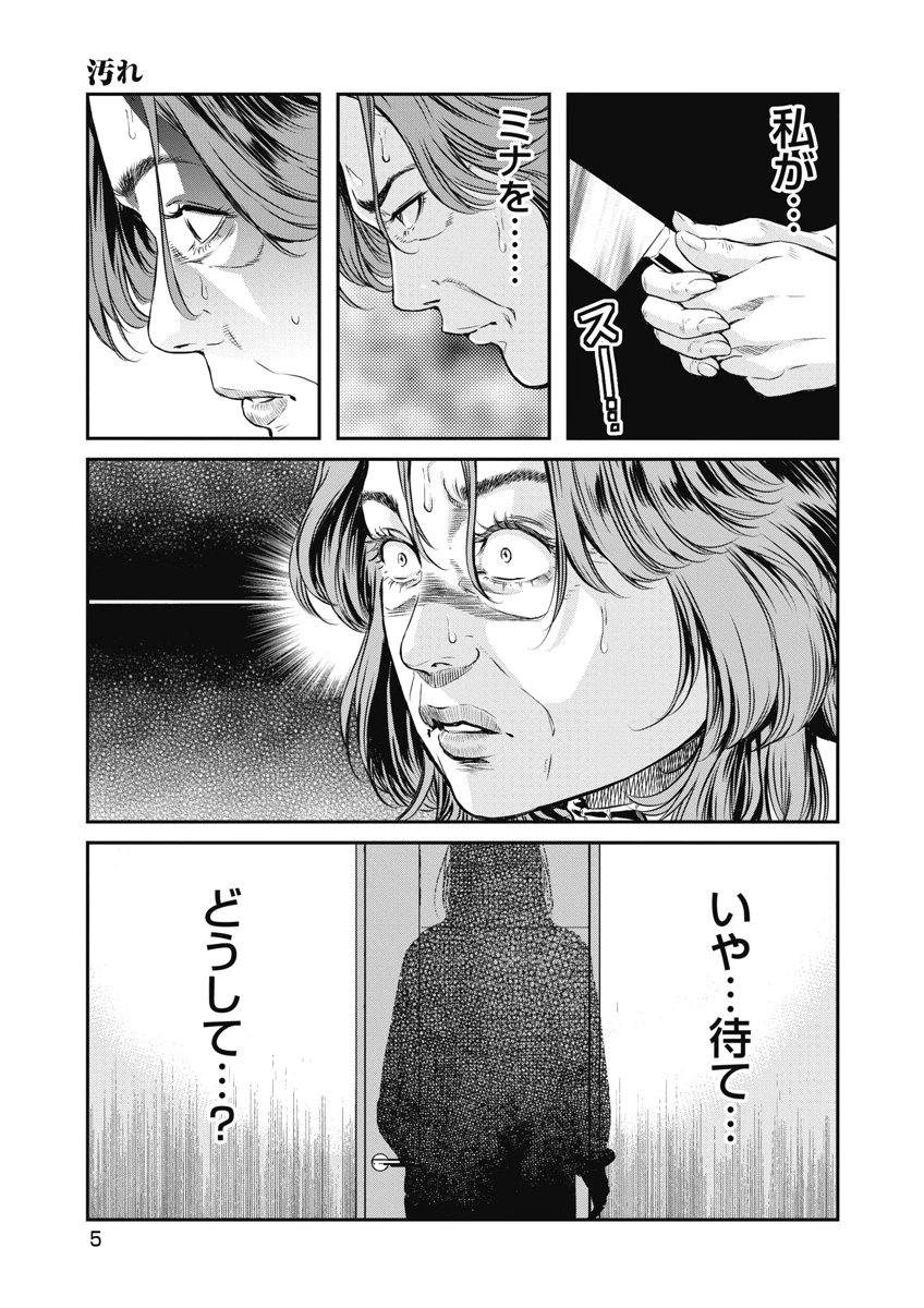 SOSHITE, MINA NI NATTA Chap 18 - Pic 3