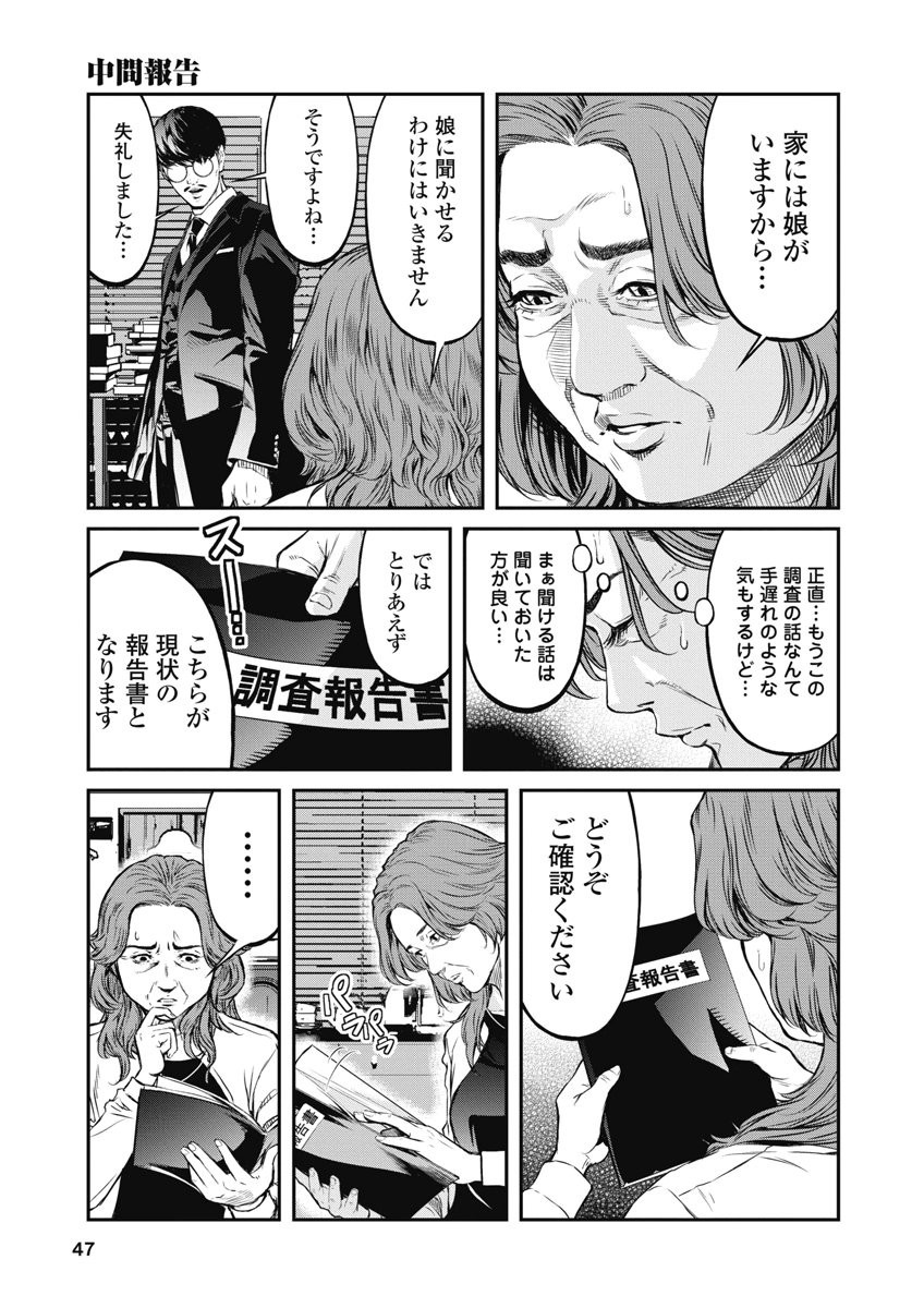 SOSHITE, MINA NI NATTA Chap 11 - Pic 5
