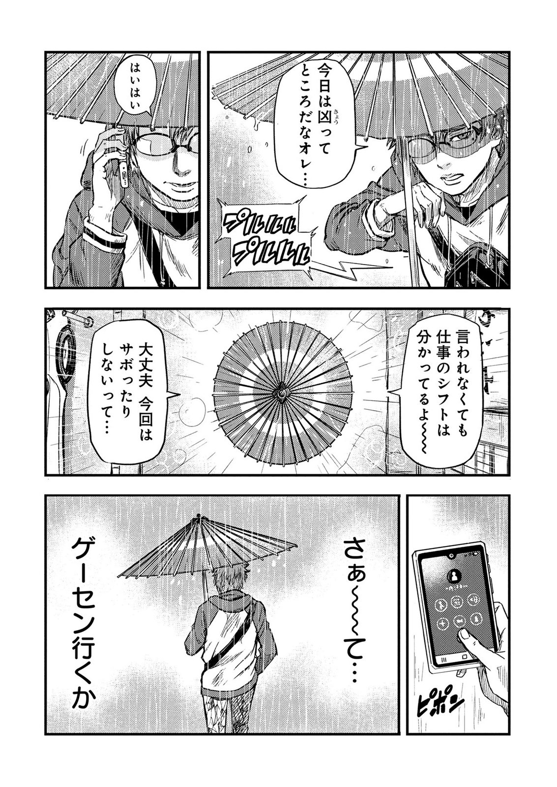 KAMIYASHIRO: JIKOSATSU NO KEI Chap 1 - Pic 9