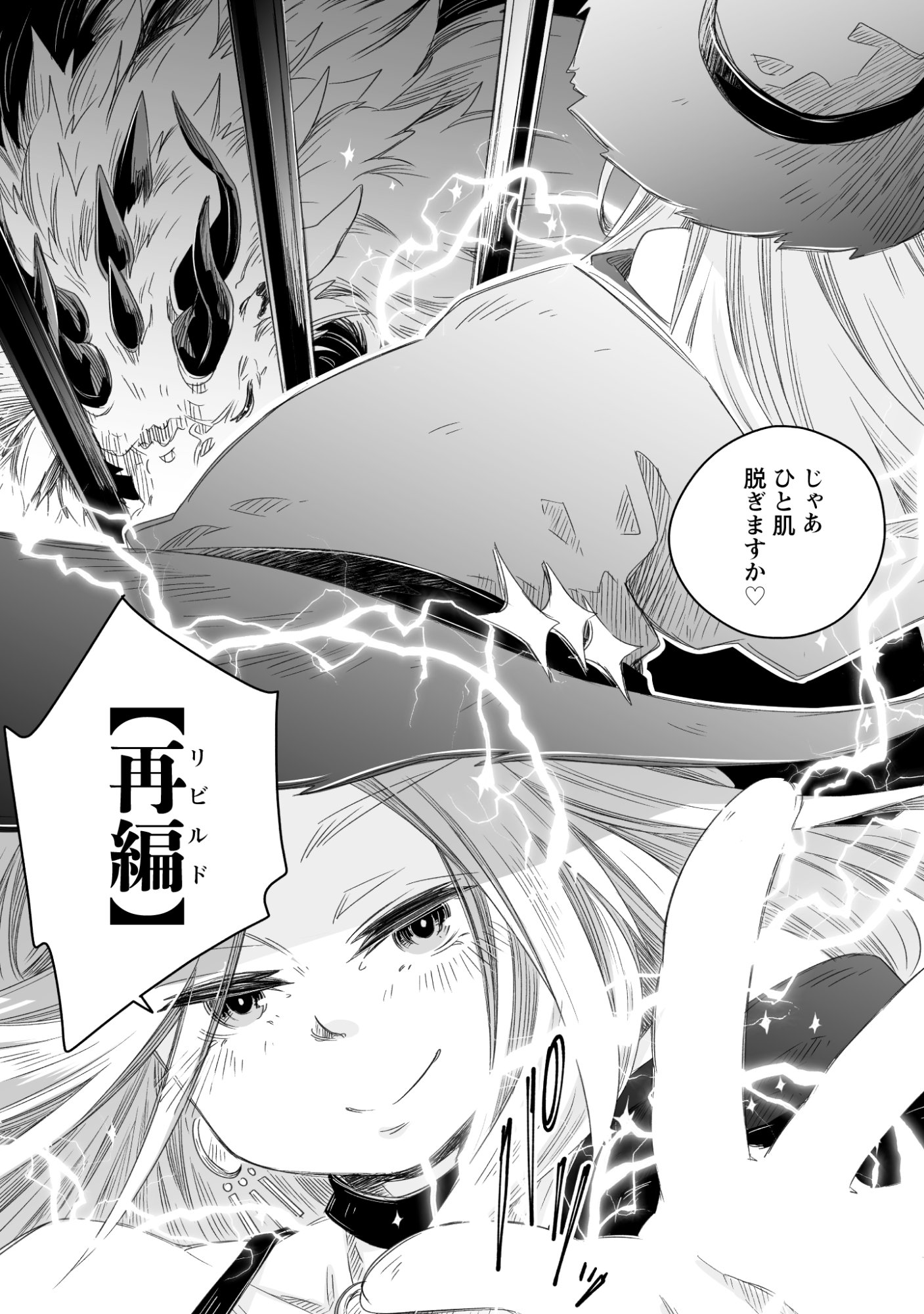 MADOU GISHI SEREPHIA NO MAGICAL☆MAKAIZOU RECIPES Chap 2 - Pic 31