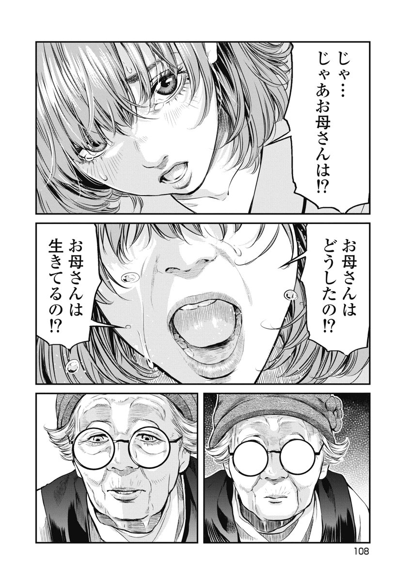 SOSHITE, MINA NI NATTA Chap 22 - Pic 18