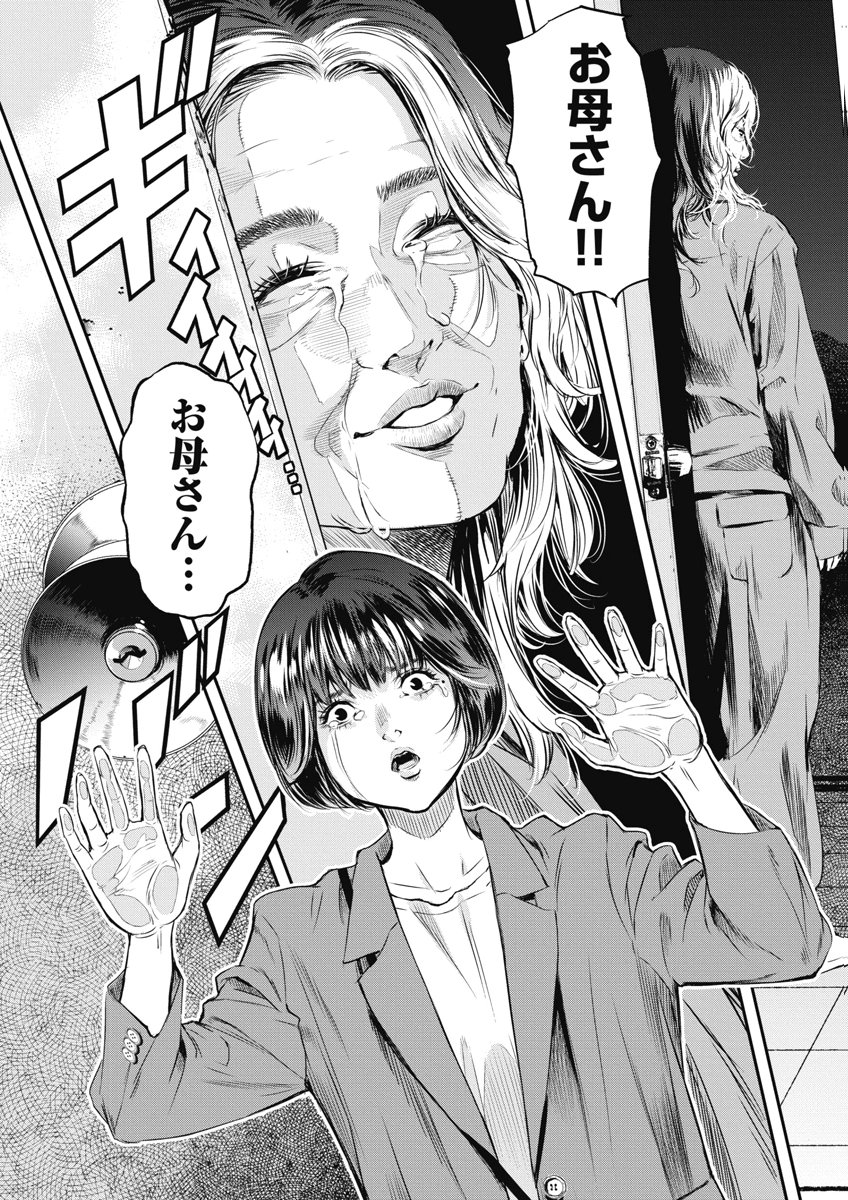 SOSHITE, MINA NI NATTA Chap 24 - Pic 15