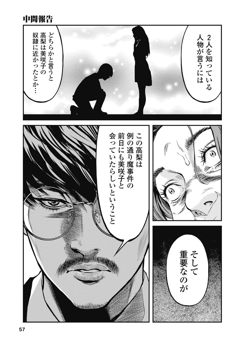 SOSHITE, MINA NI NATTA Chap 11 - Pic 15