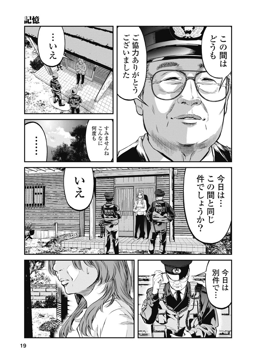 SOSHITE, MINA NI NATTA Chap 9 - Pic 17