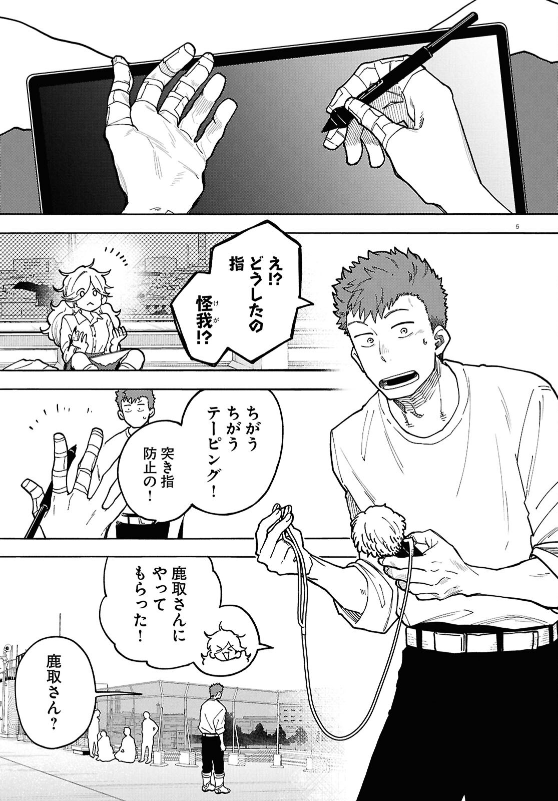GOZEN GOJI NO RECORD Chap 6 - Pic 5