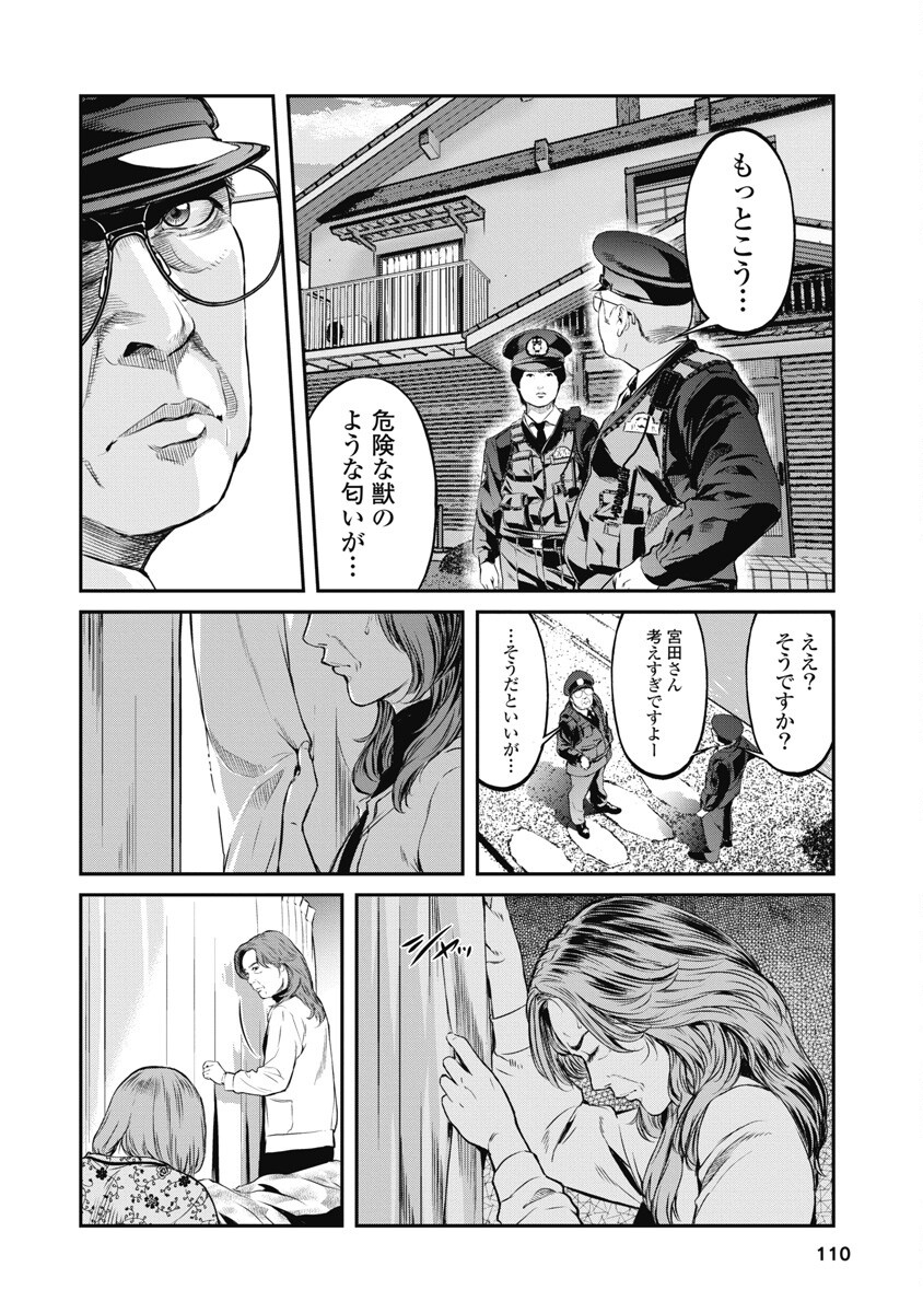 SOSHITE, MINA NI NATTA Chap 5 - Pic 14