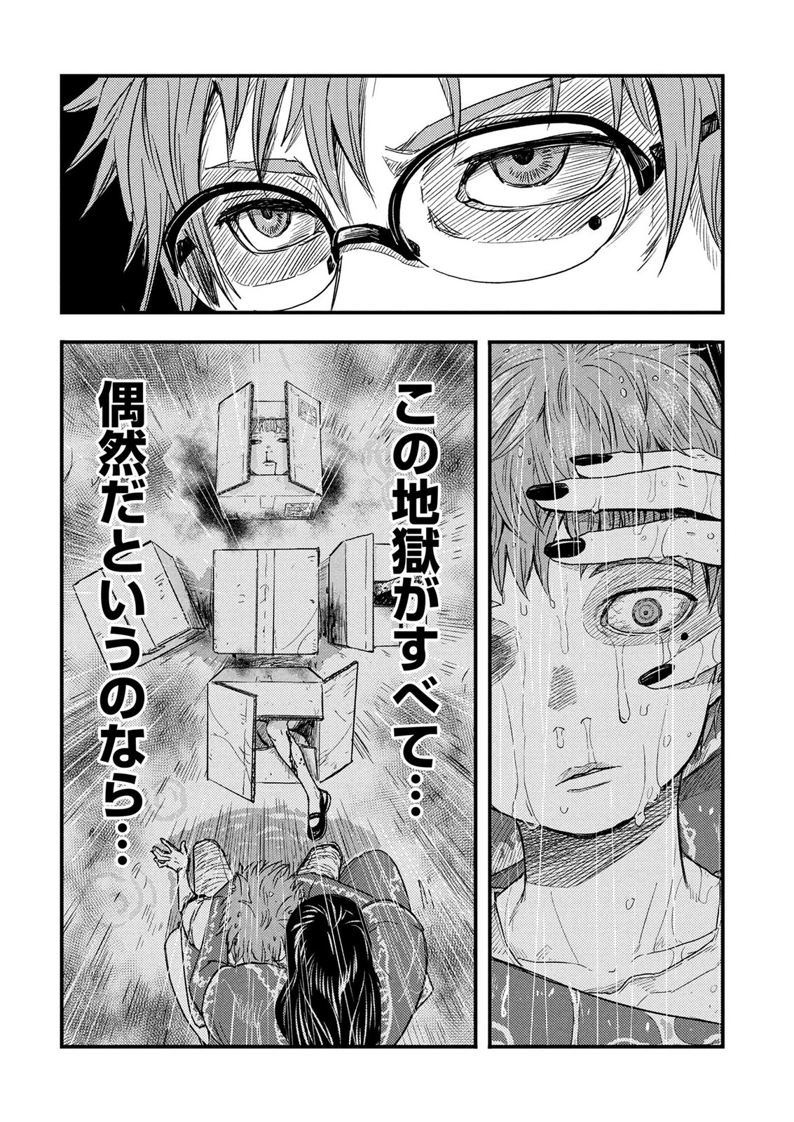 KAMIYASHIRO: JIKOSATSU NO KEI Chap 1 - Pic 39