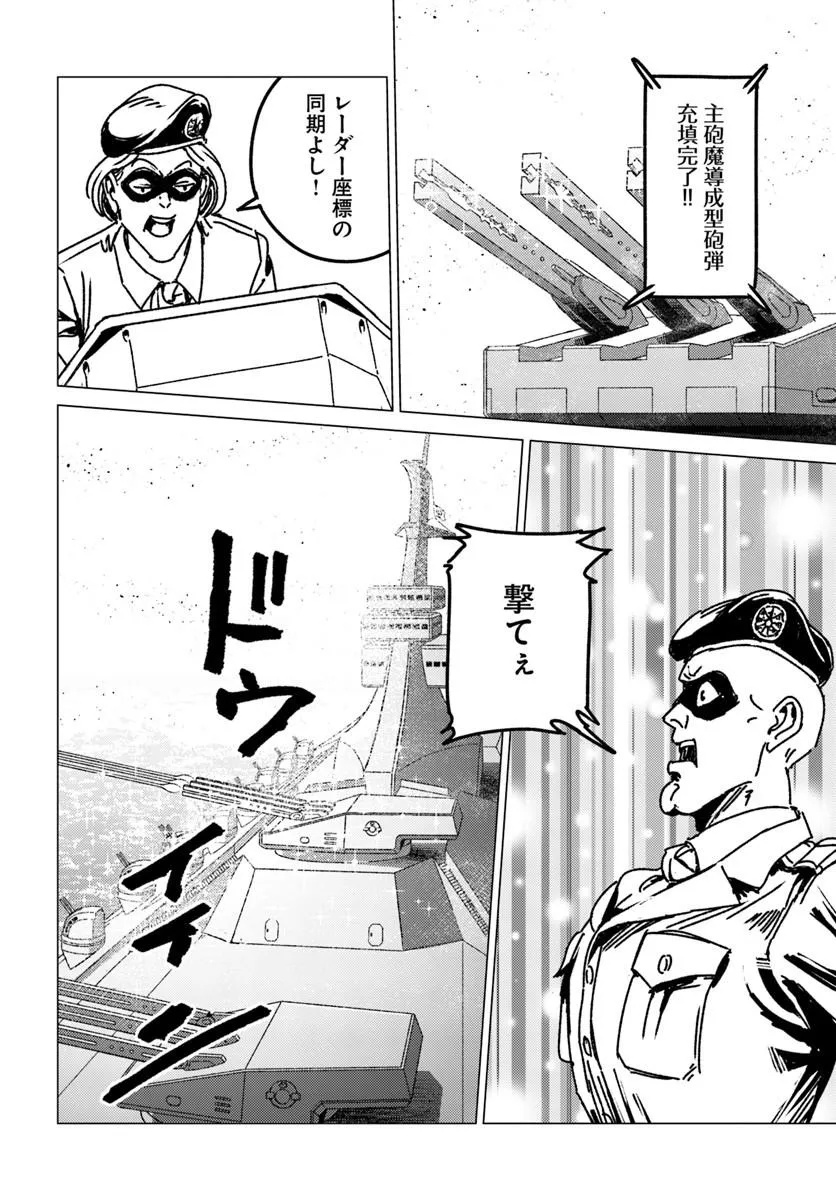 NIHONKOKU SHOUKAN - RAW Chap 55 - Pic 24