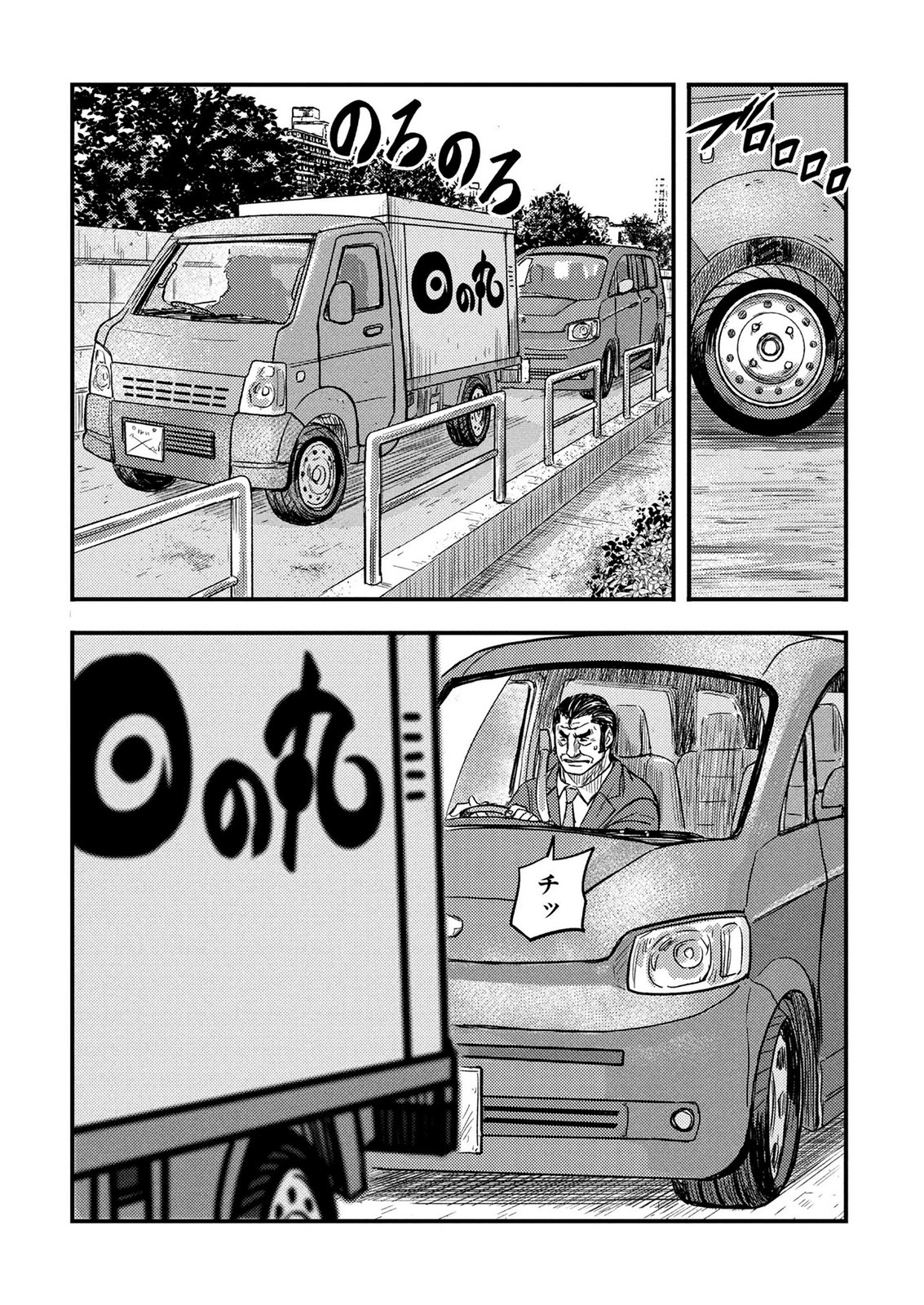KAMIYASHIRO: JIKOSATSU NO KEI Chap 3 - Pic 39