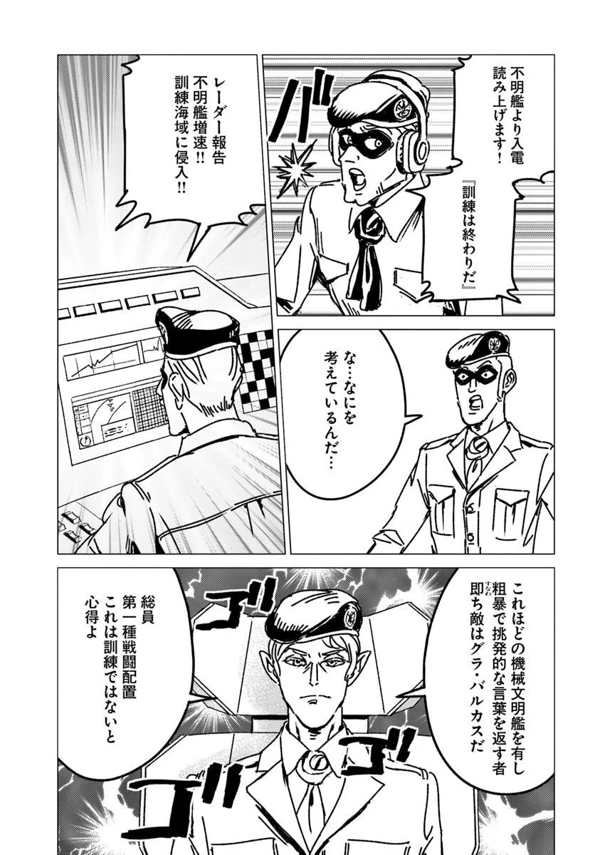 NIHONKOKU SHOUKAN - RAW Chap 55 - Pic 1