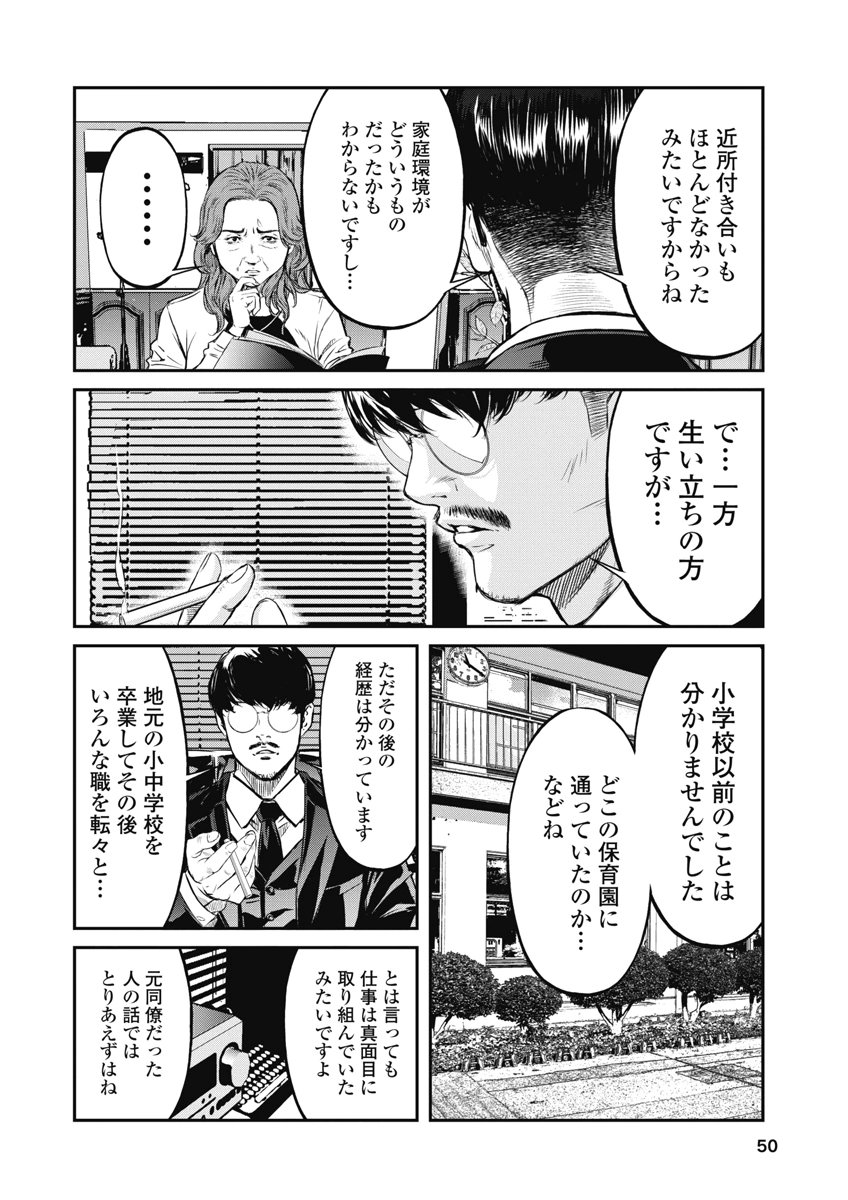 SOSHITE, MINA NI NATTA Chap 11 - Pic 8
