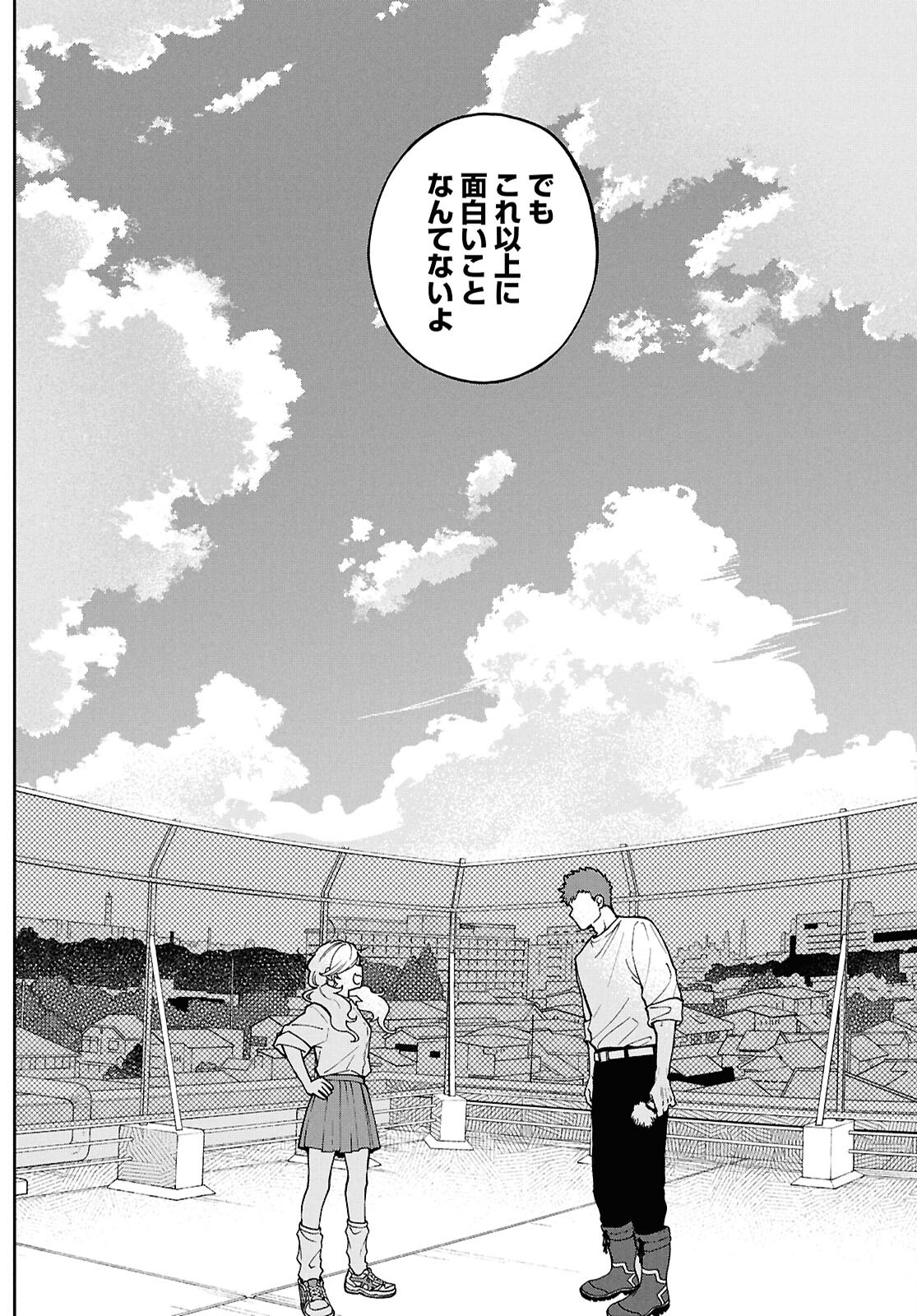 GOZEN GOJI NO RECORD Chap 6 - Pic 26