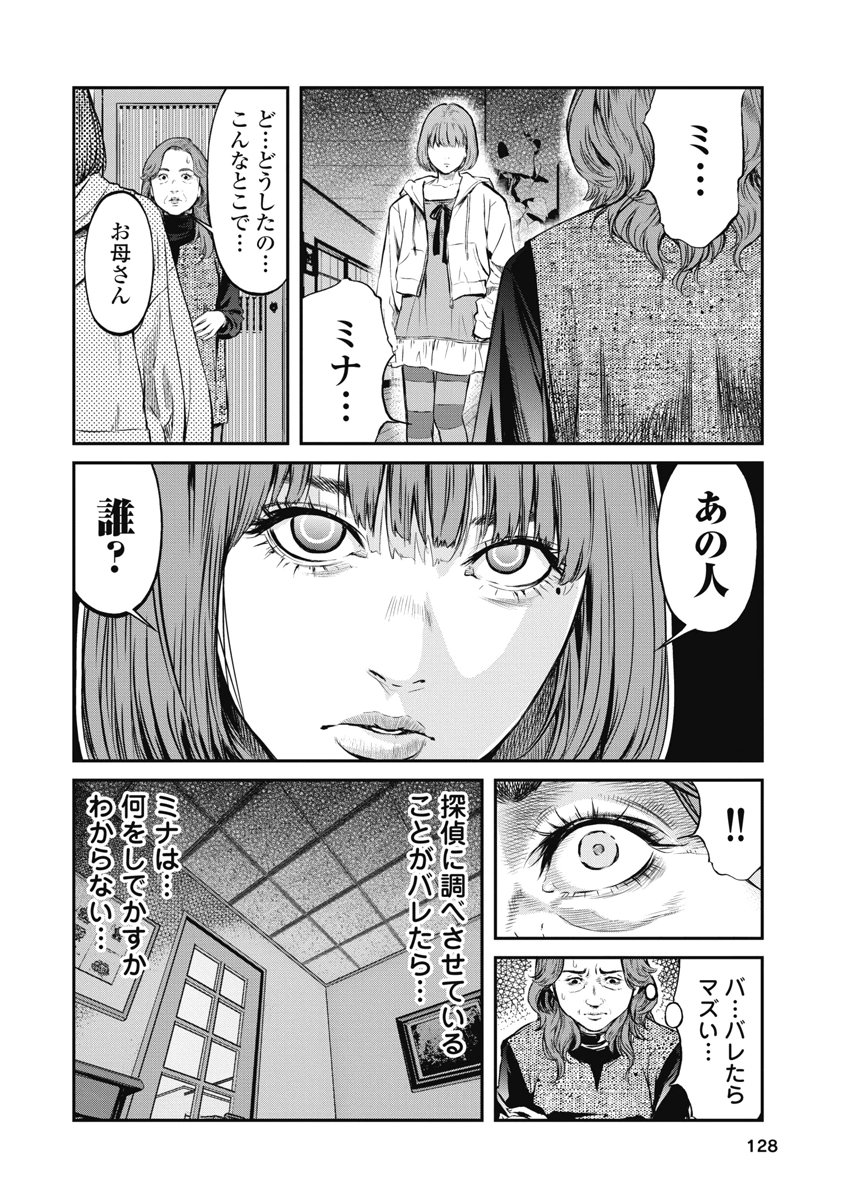 SOSHITE, MINA NI NATTA Chap 15 - Pic 2