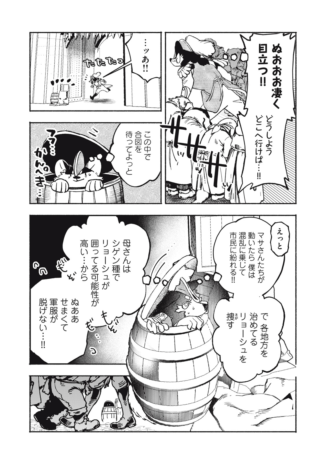SI LAND Chap 13.1 - Pic 13