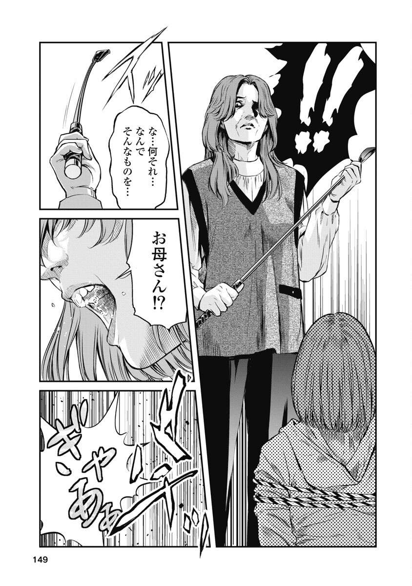 SOSHITE, MINA NI NATTA Chap 7 - Pic 11