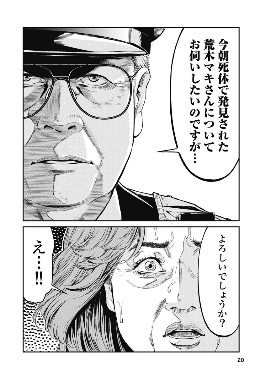 SOSHITE, MINA NI NATTA Chap 9 - Pic 18