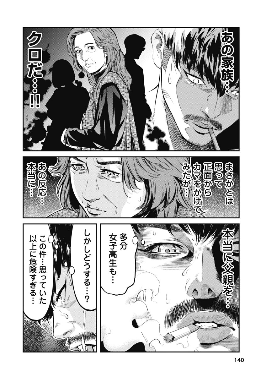 SOSHITE, MINA NI NATTA Chap 15 - Pic 14