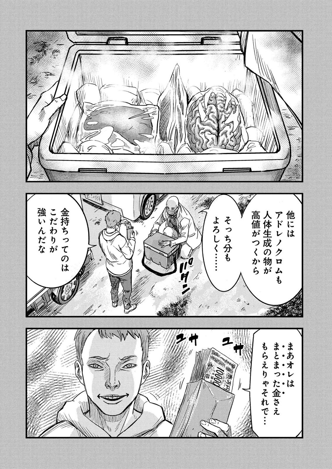 KAMIYASHIRO: JIKOSATSU NO KEI Chap 3 - Pic 27