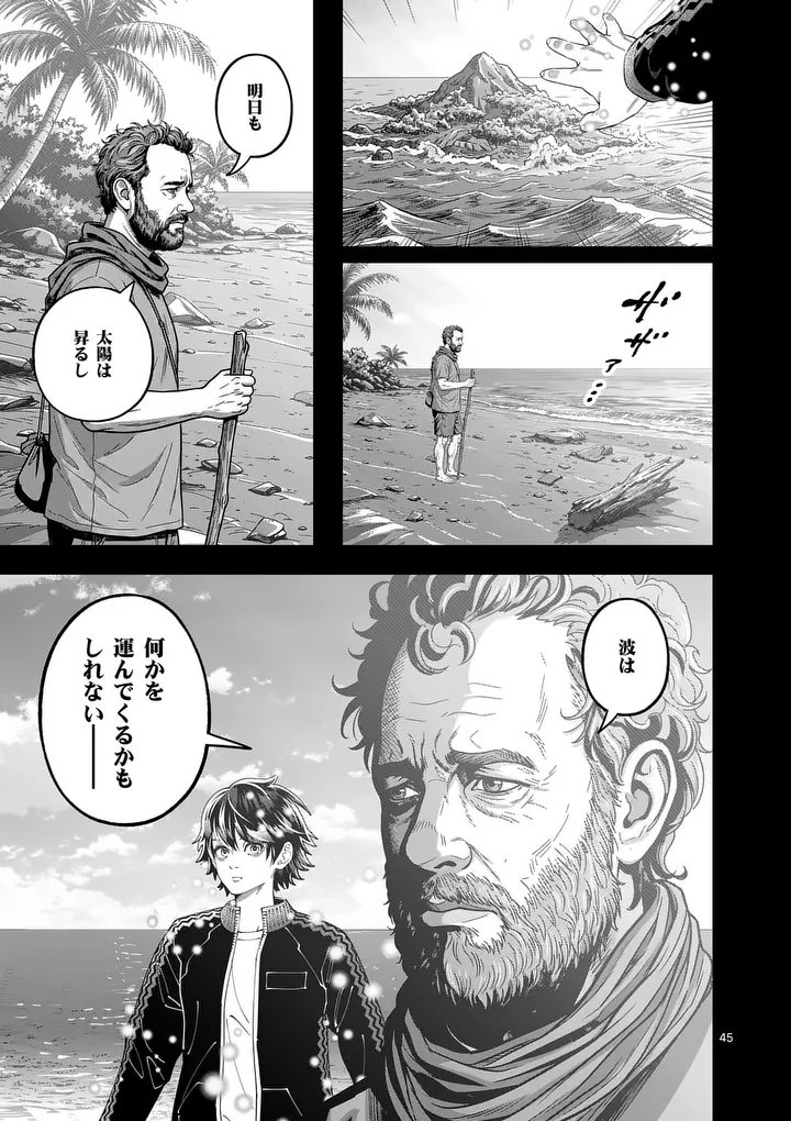 KYOTO DEATH GAME Chap 1 - Pic 45