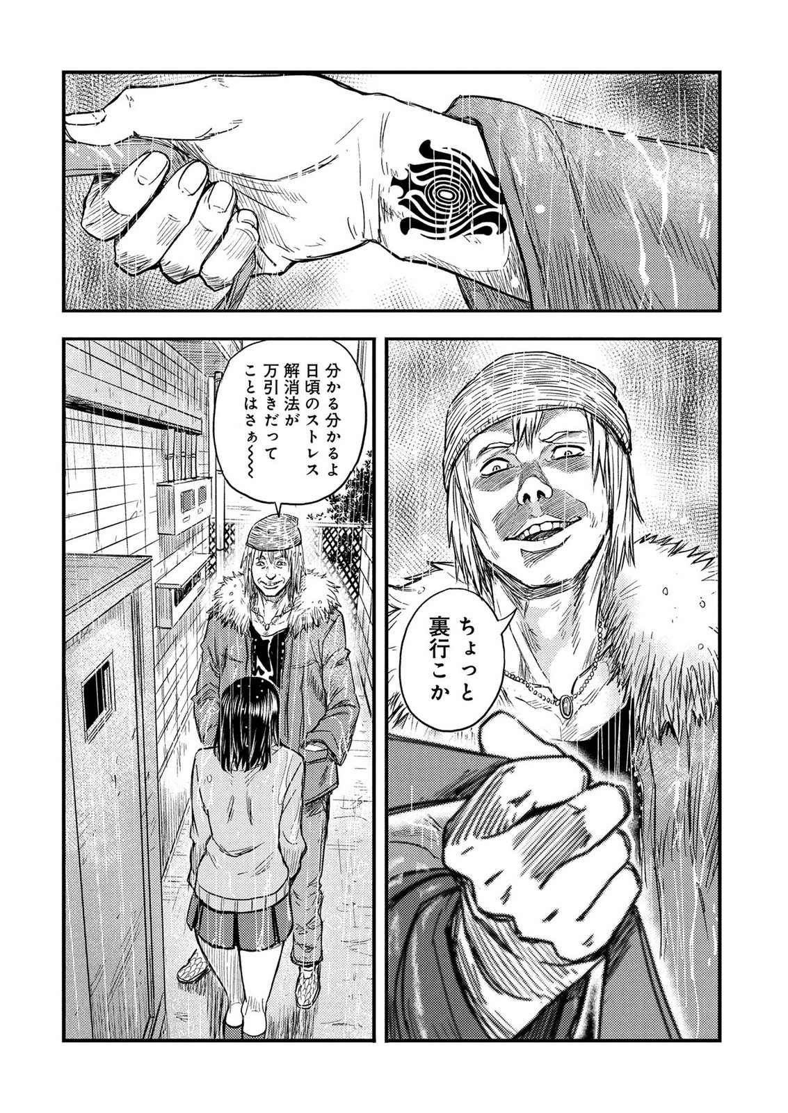 KAMIYASHIRO: JIKOSATSU NO KEI Chap 1 - Pic 12